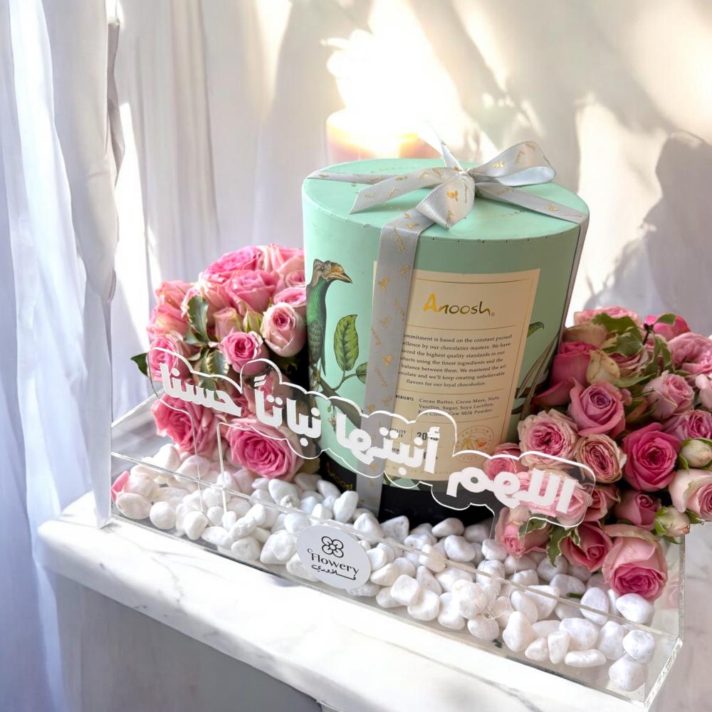 هدية المولودة من فلاوري Flowery فلاوري.