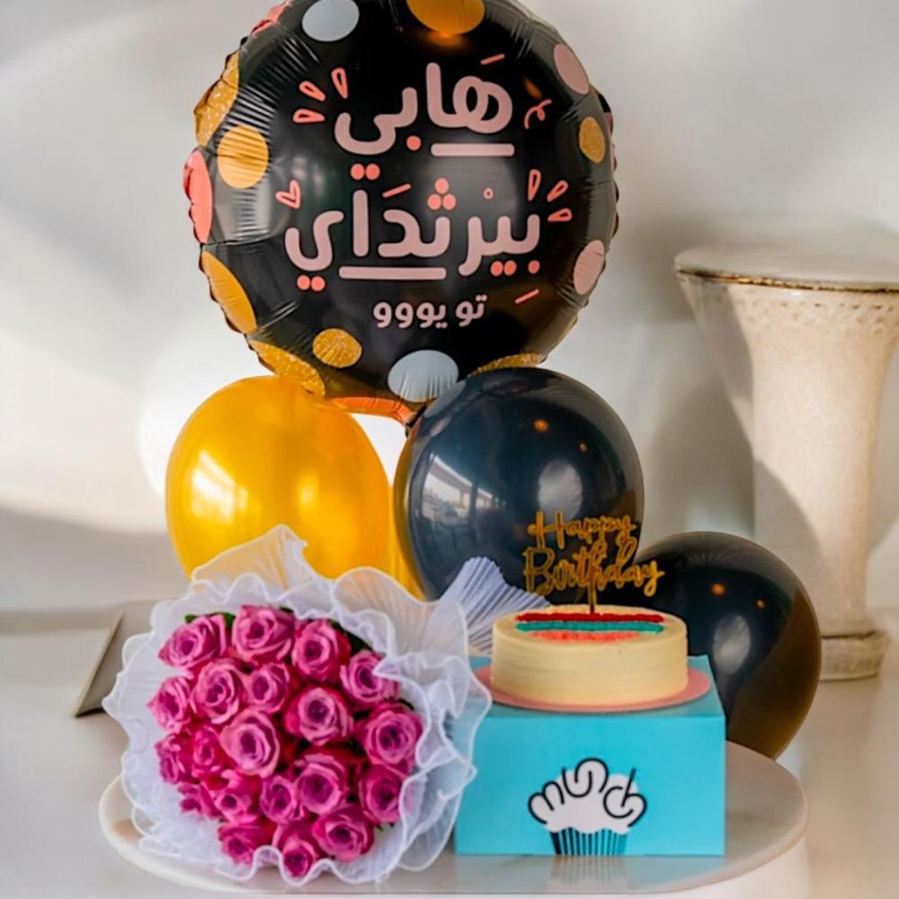 باقة ورد مع بالونات وكعكة عيد ميلاد مميزة