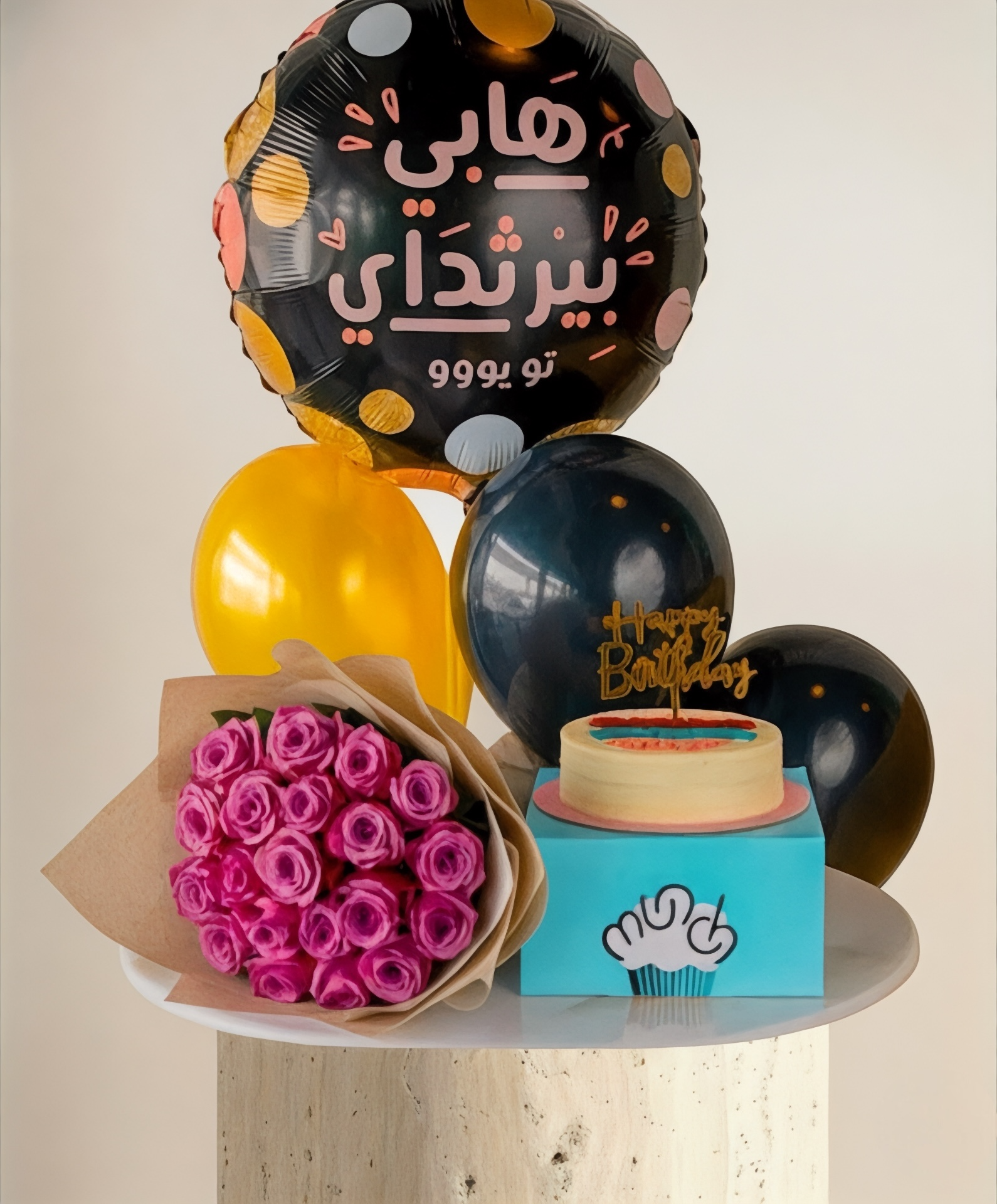 باقة ورد مع بالونات وكعكة عيد ميلاد مميزة