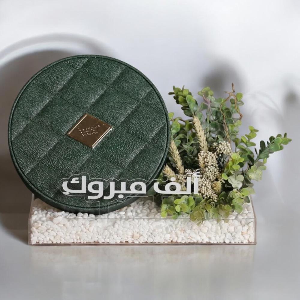 باقة الف مبروك
