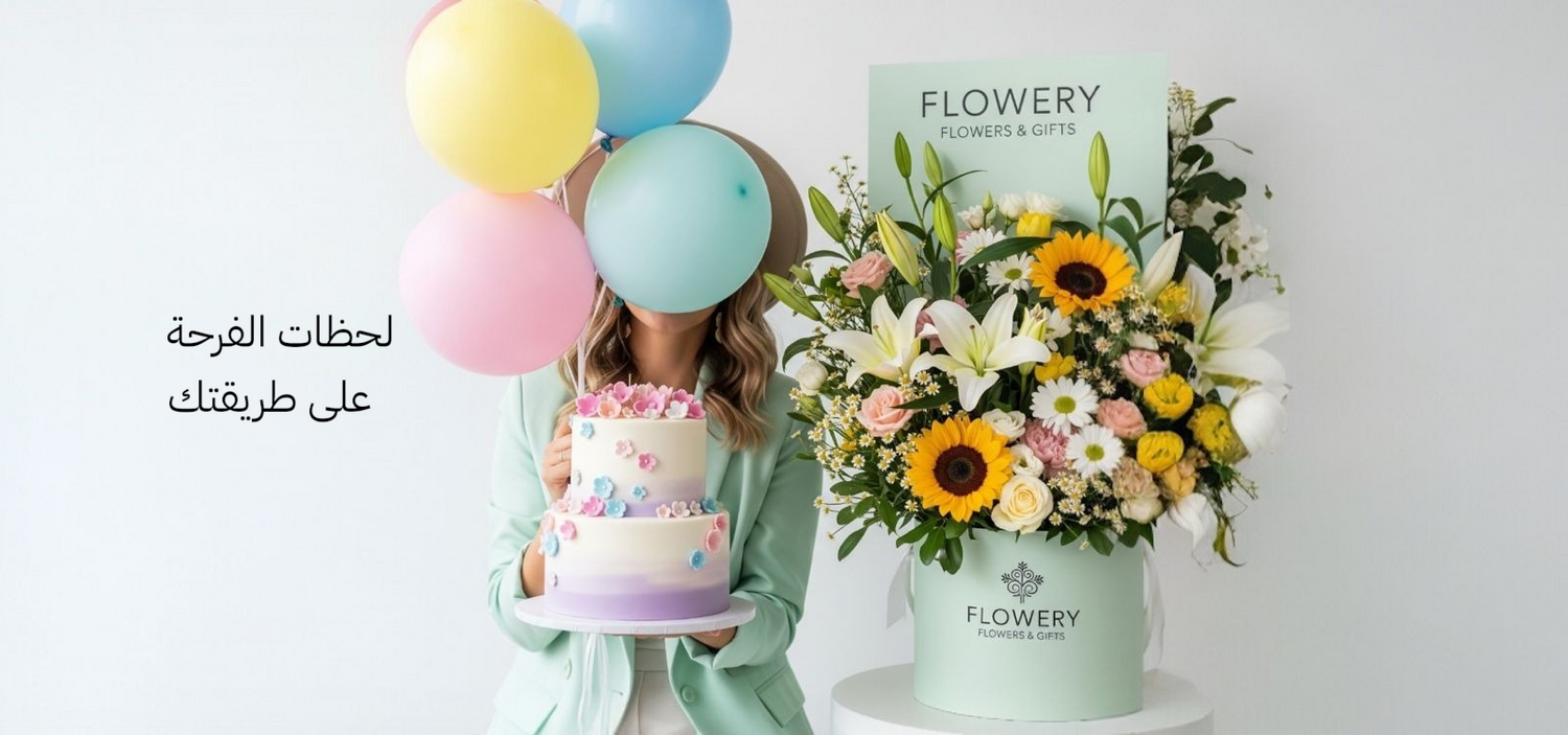 Flowery فلاوري